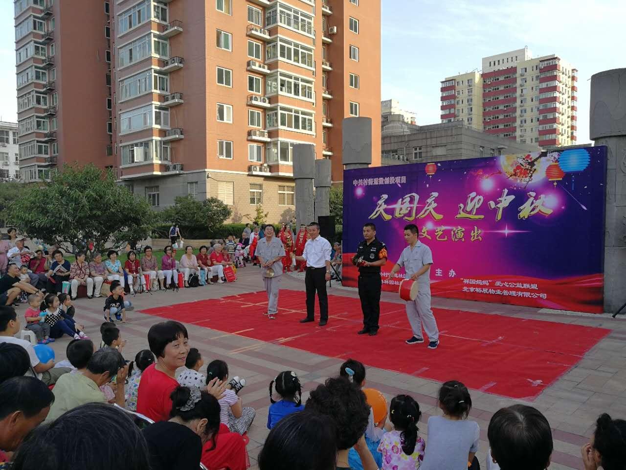 2017新科祥園國慶/中秋社區展演活動